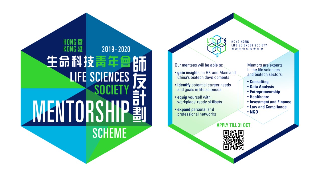 life scienes biotechnologyhk mentorship flyer_2