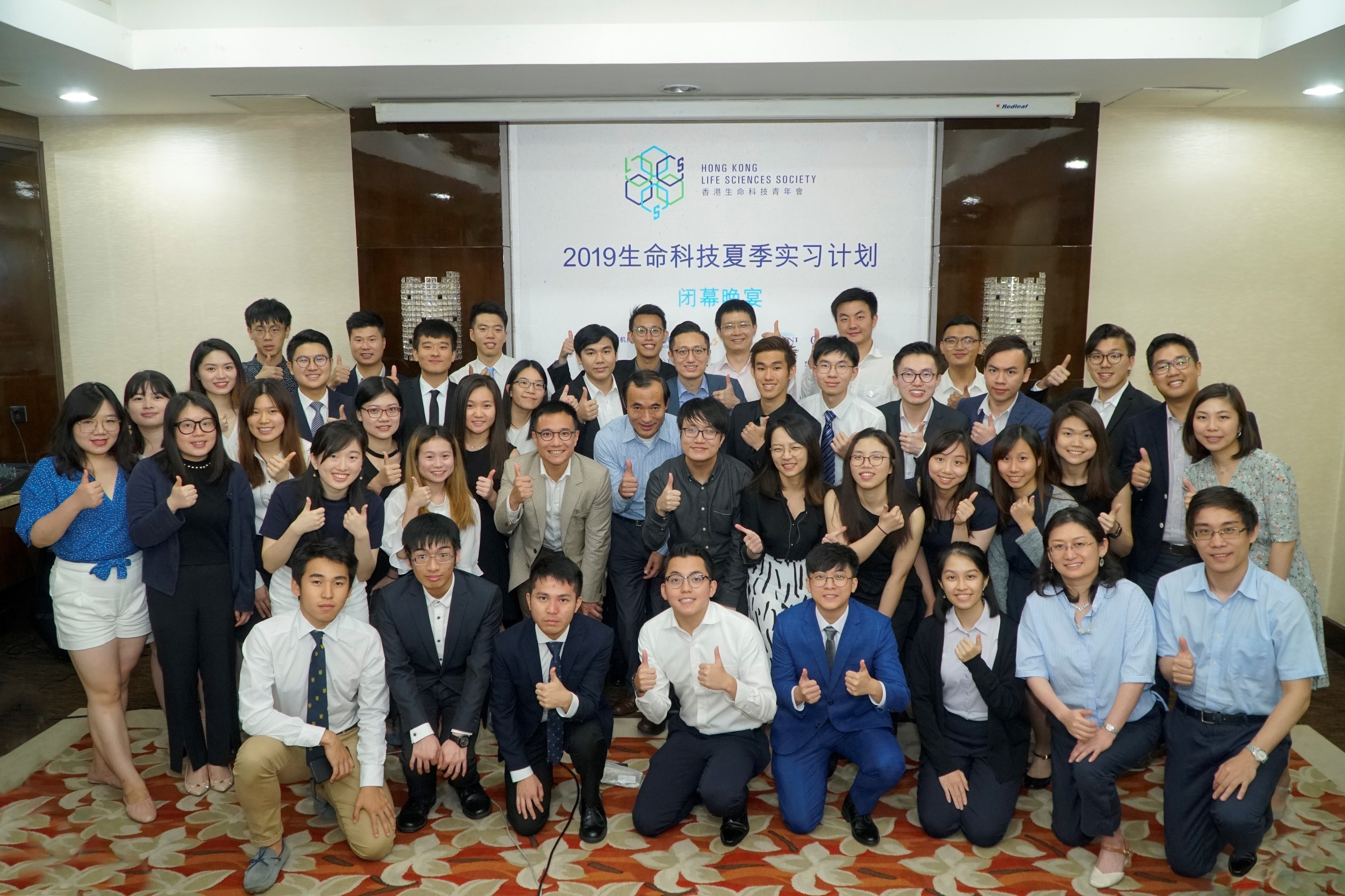 Summer Internship Program 2019: Closing Ceremony | HKLSS