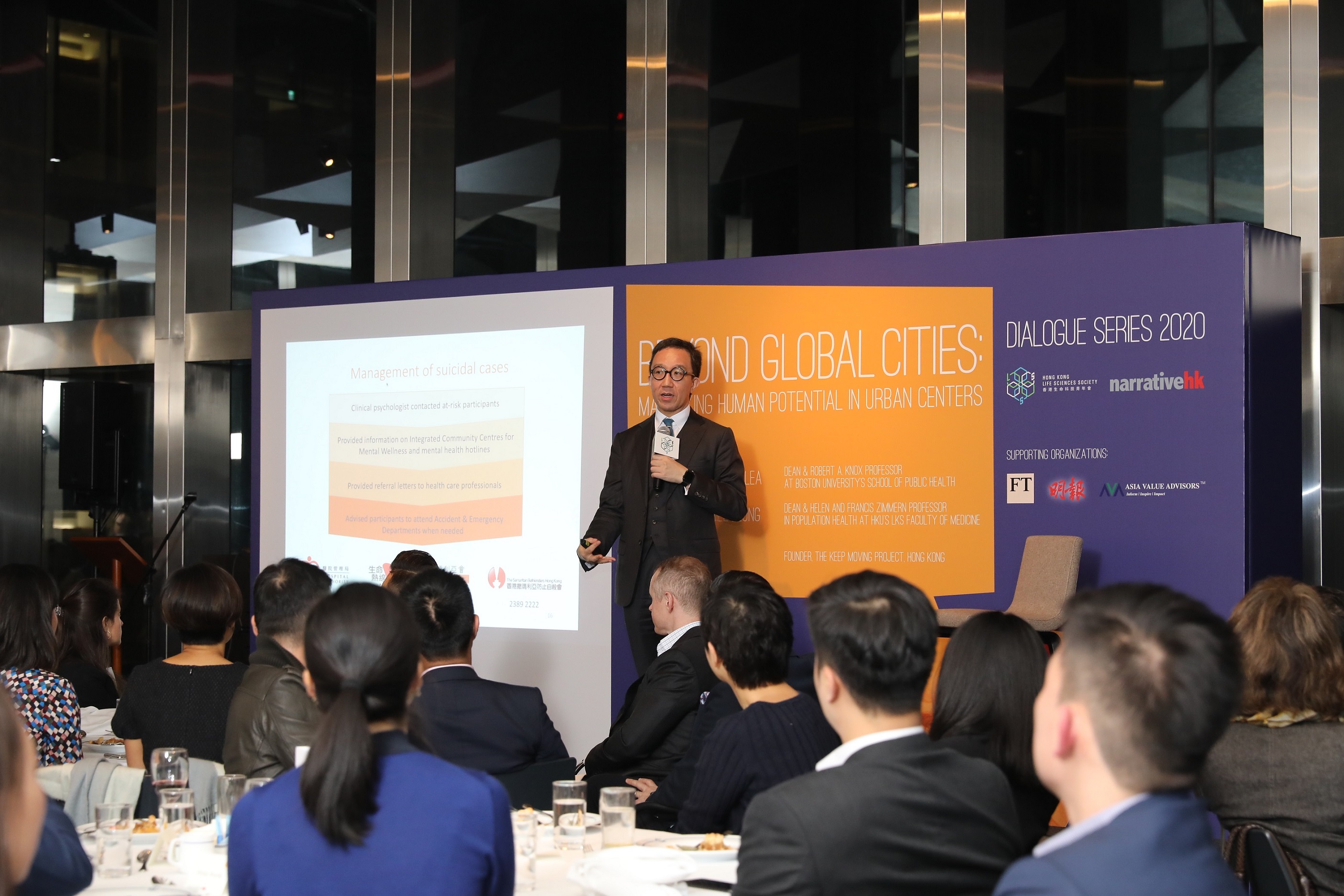 Beyond Global Cities Dialogue Series 2020 － Maximizing Human Potential in Urban Centers