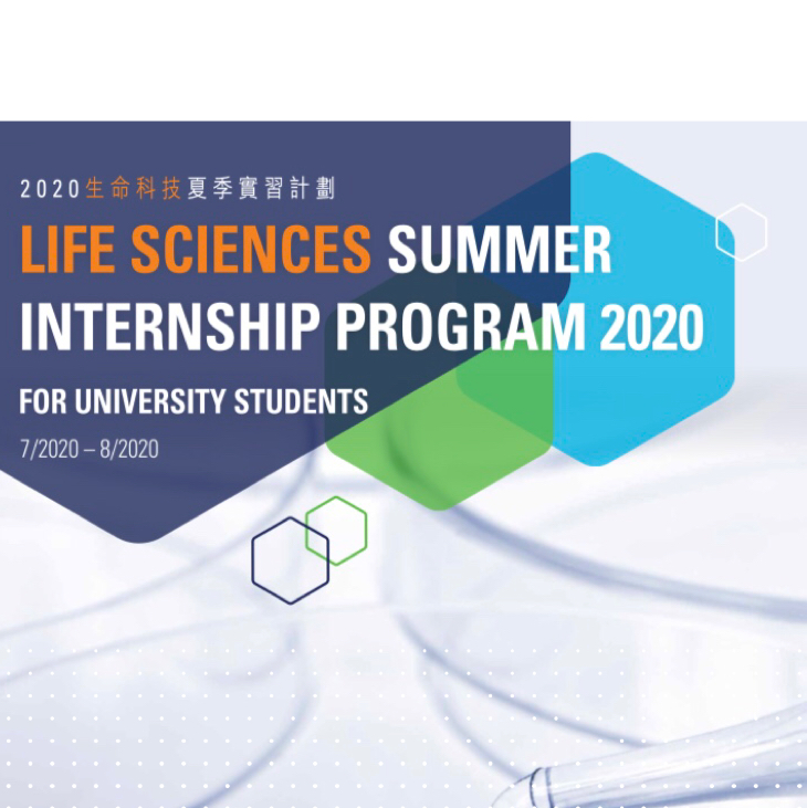 Summer Internship Program 2020 - Applications - Cover