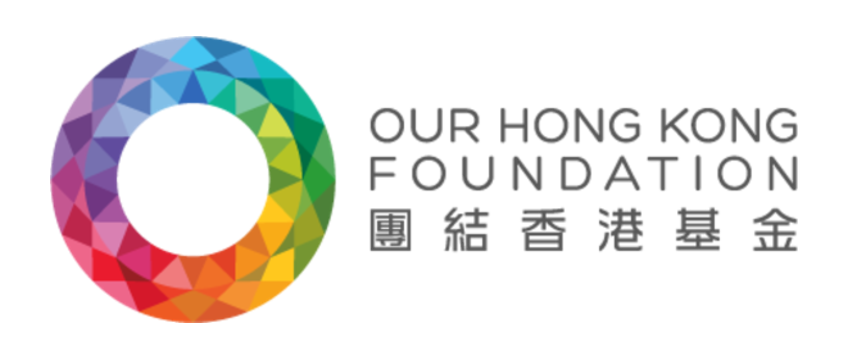 團結香港基金