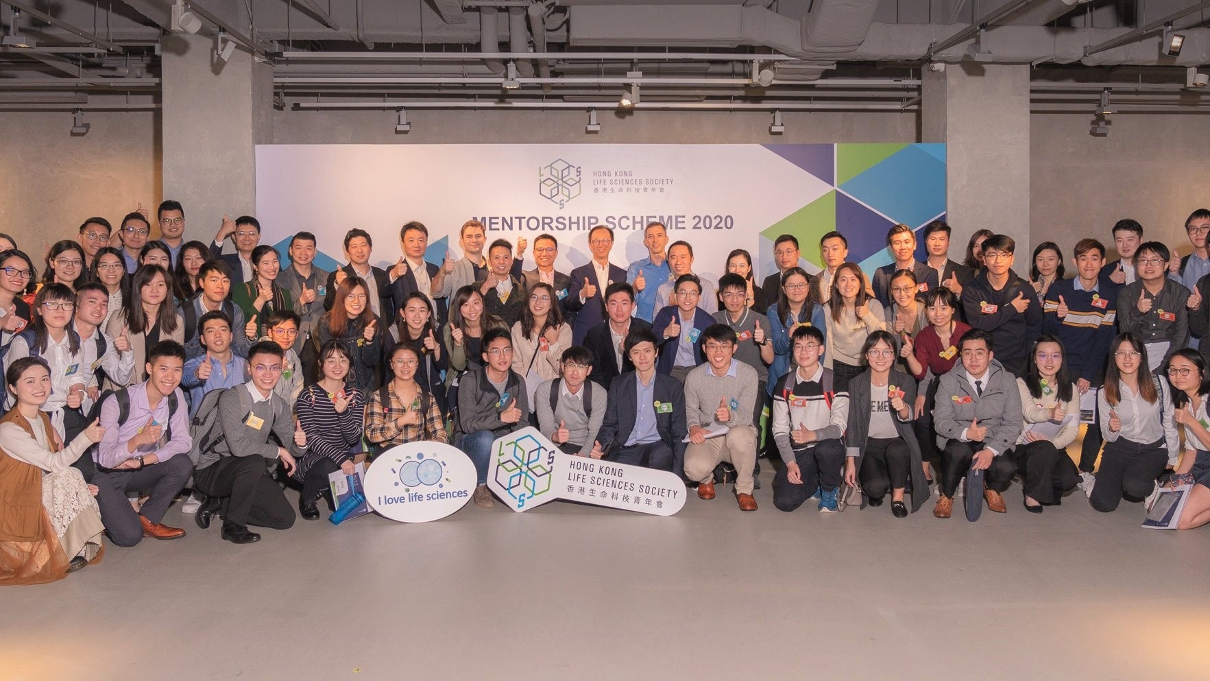 HK01报导：生命科技青年会师友计划医科生报名升