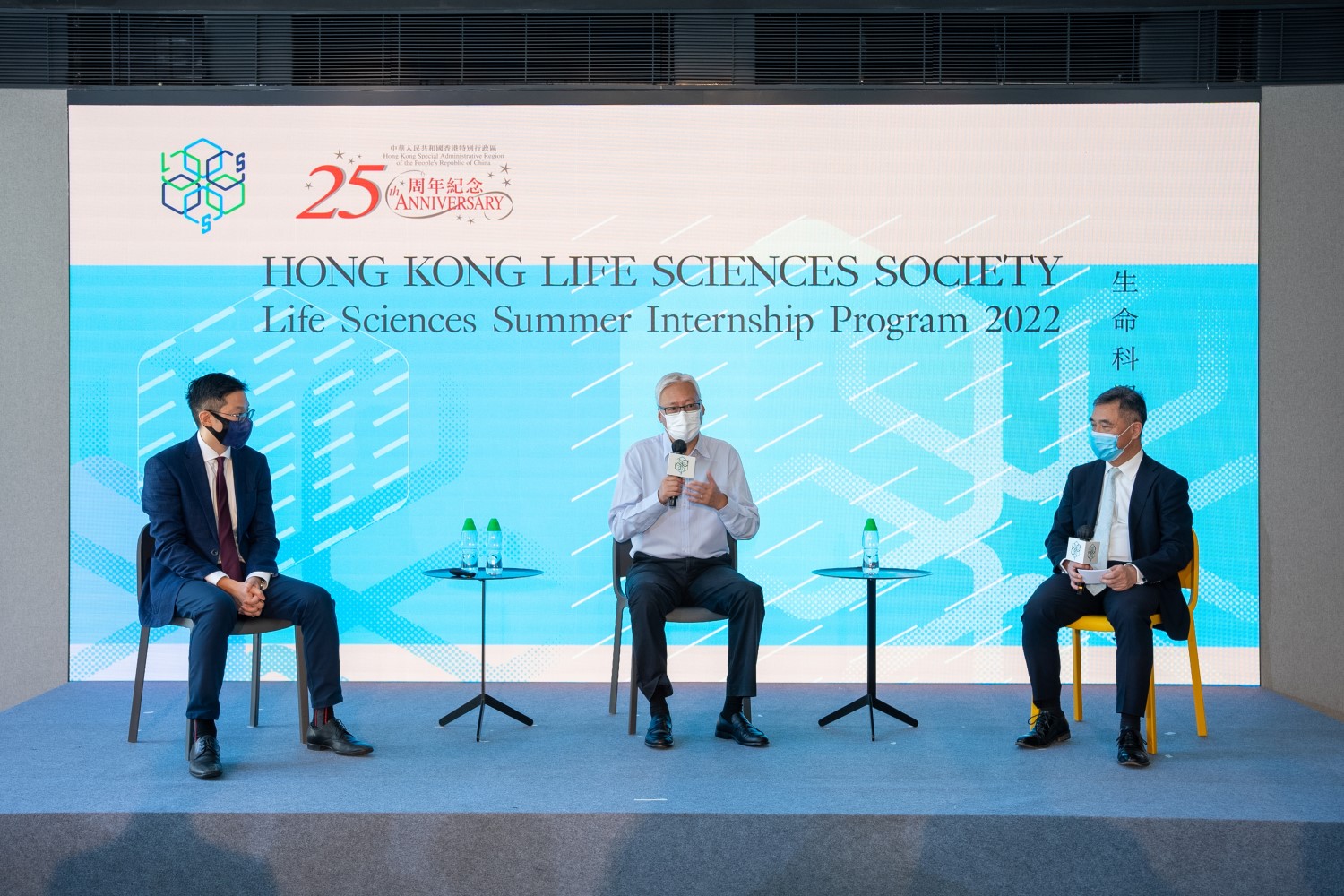Summer Internship Program 2022: Opening Ceremony