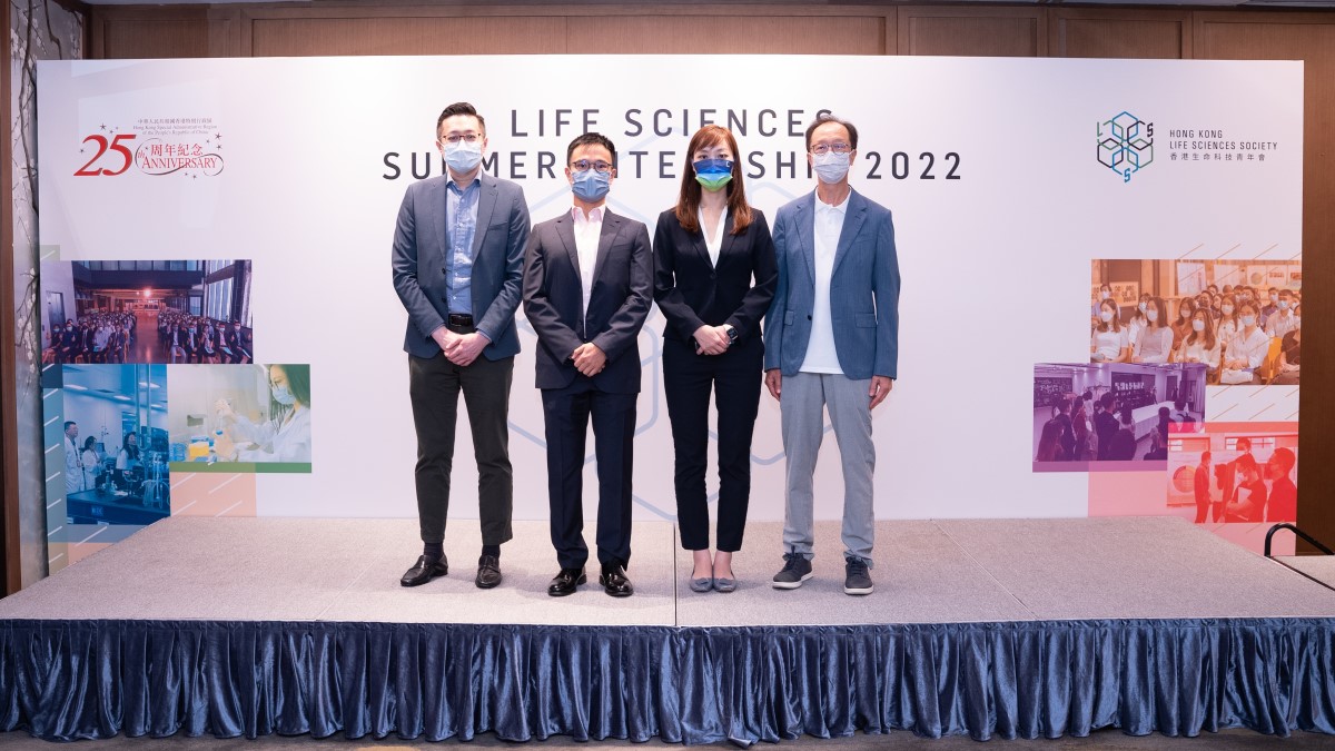 Summer Internship Program 2022: Closing Ceremony