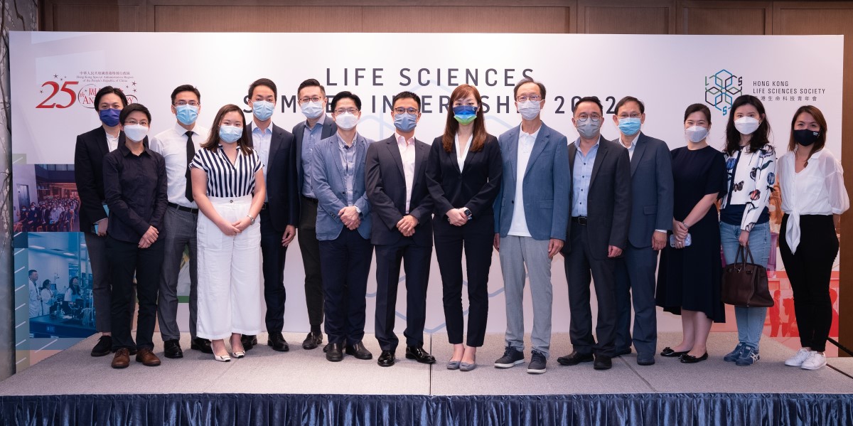 Summer Internship Program 2022: Closing Ceremony