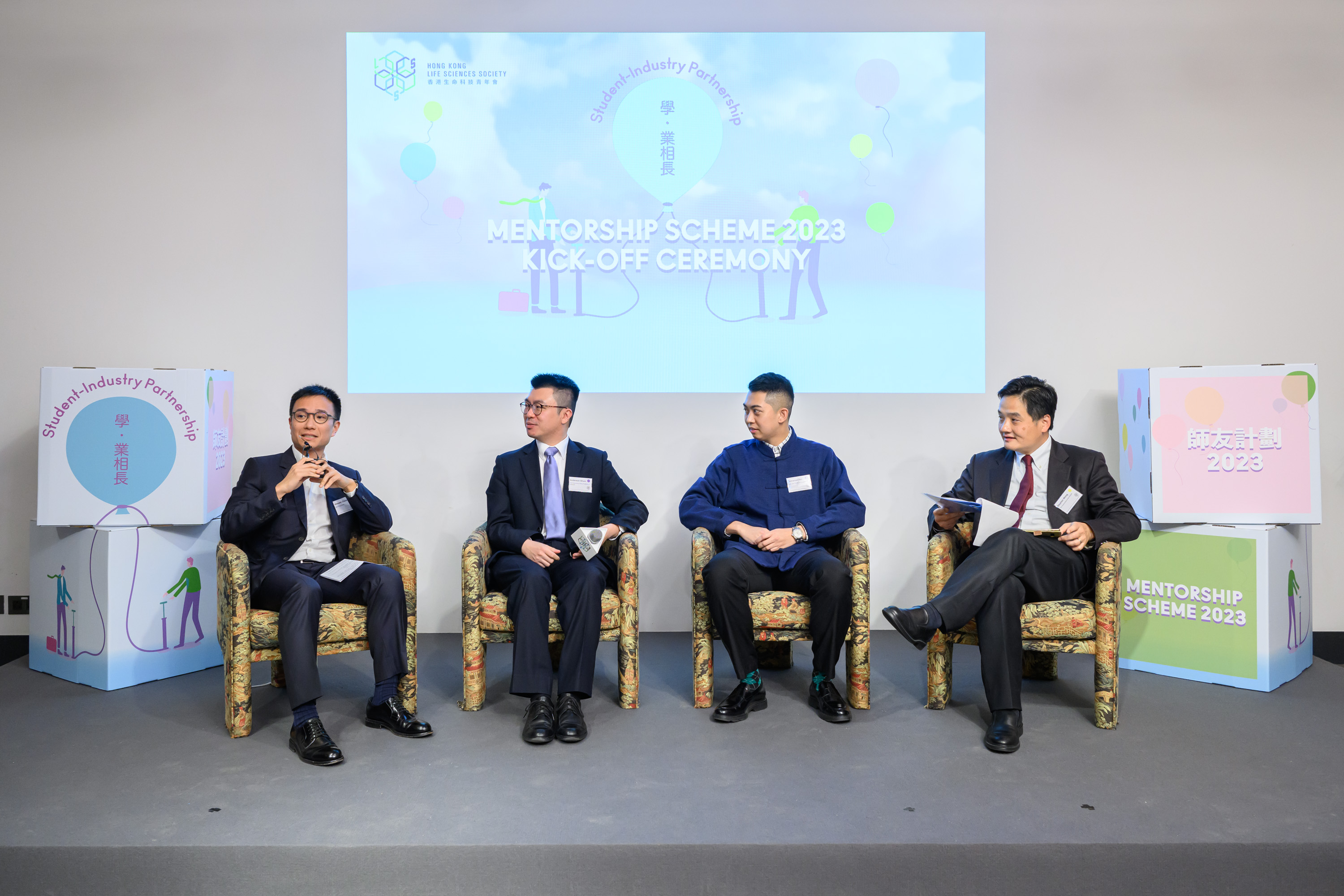 Mentorship Scheme 2023: Kick-off Ceremony
