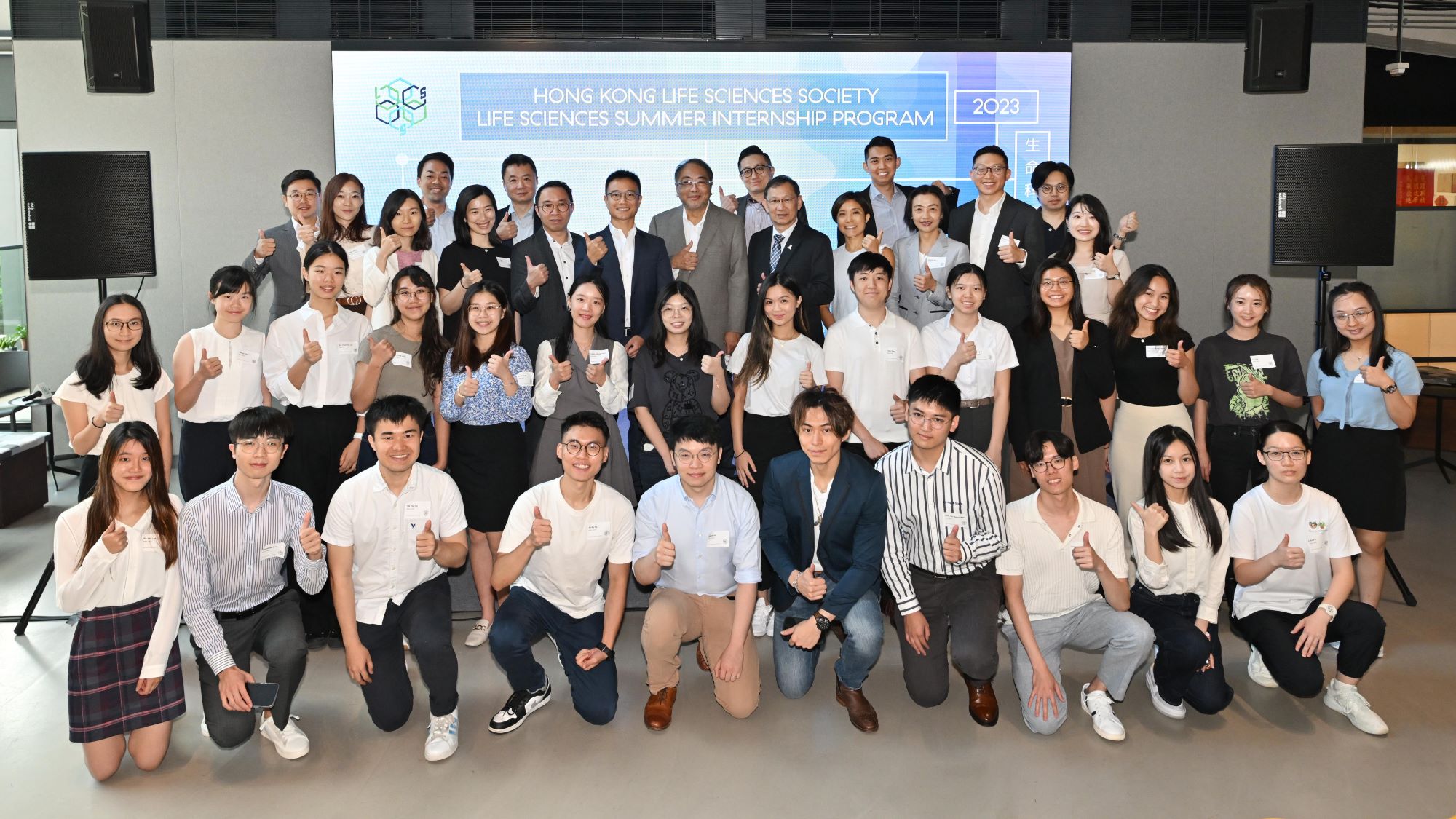 HKLSS Life Sciences Summer Internship Program 2023 Opening Ceremony