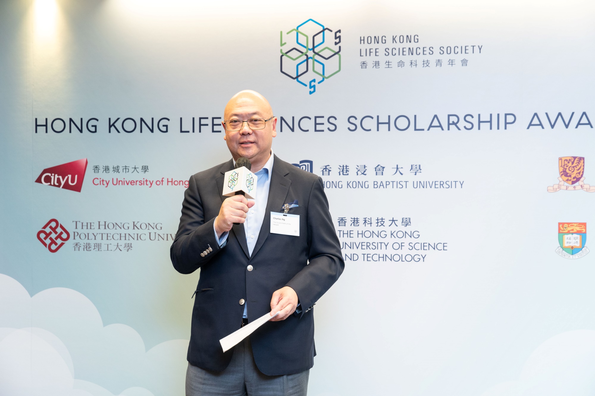 Hong Kong Life Sciences Scholarship Awards 2023/24 - Presentation Ceremony