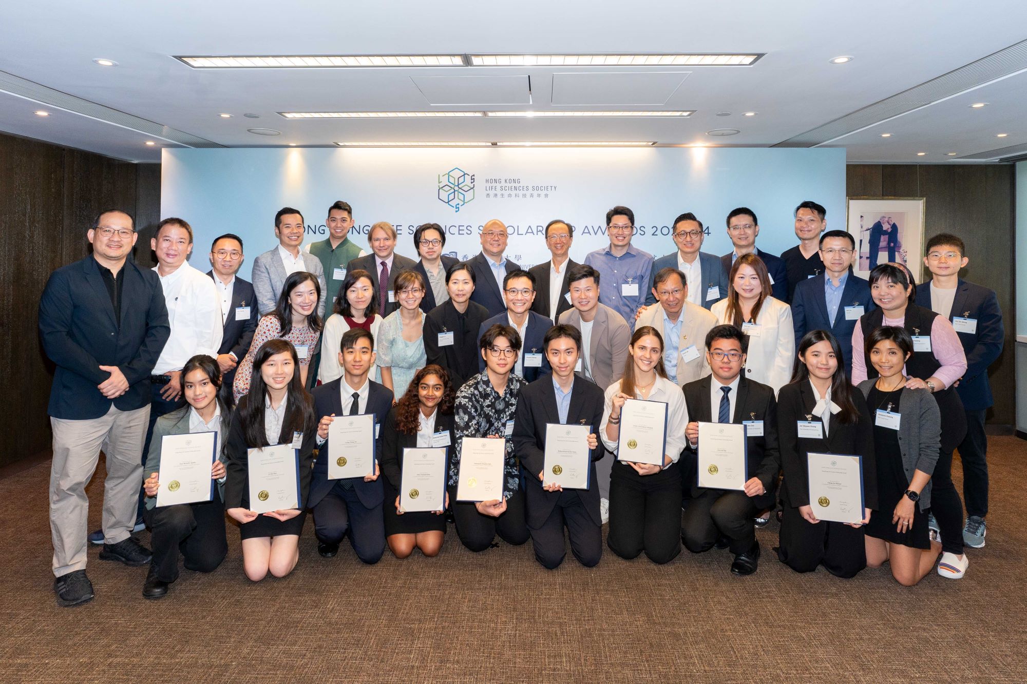 Hong Kong Life Sciences Scholarship Awards 2023/24 - Presentation Ceremony