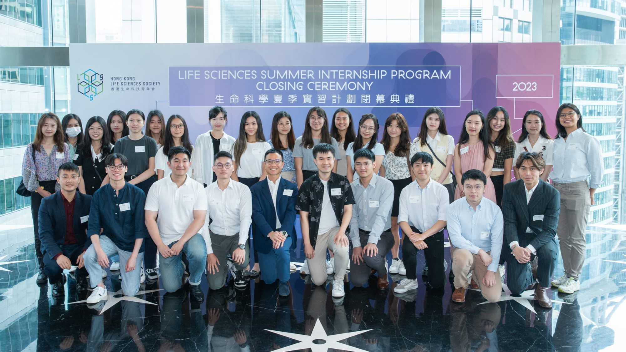 HKLSS Summer Internship Program 2023_Closing Ceremony