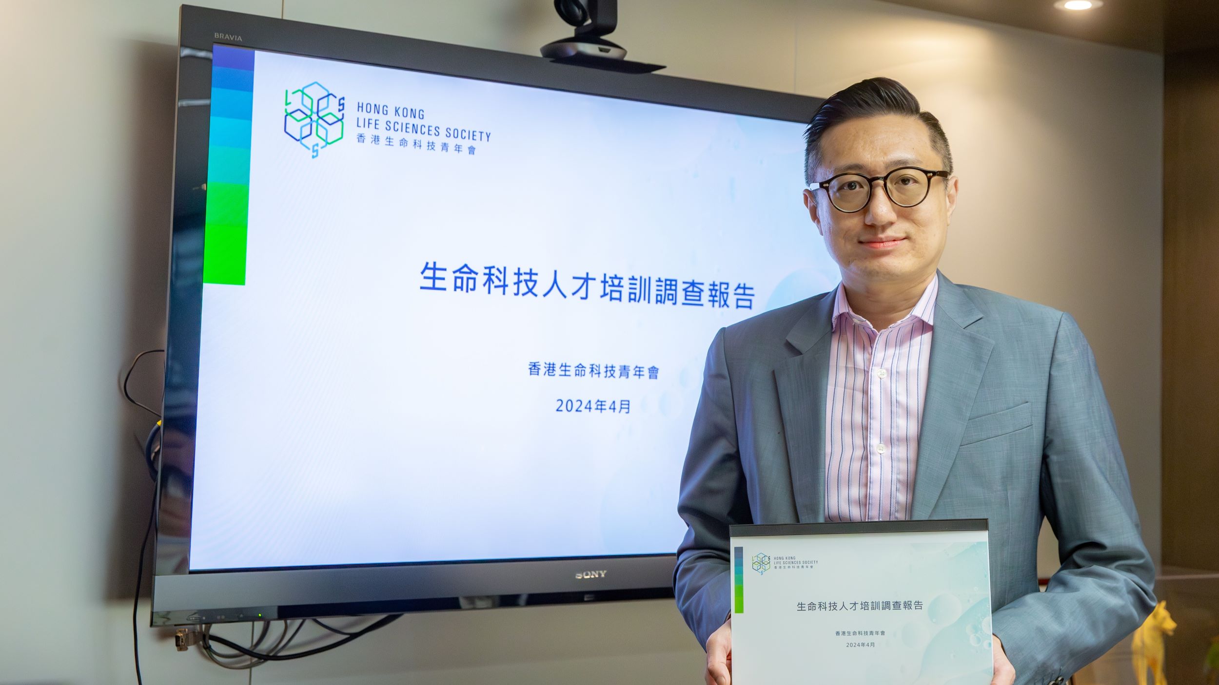 am730報導：香港生命科技青年會 連續三年進行《生命科技人才培訓調查》