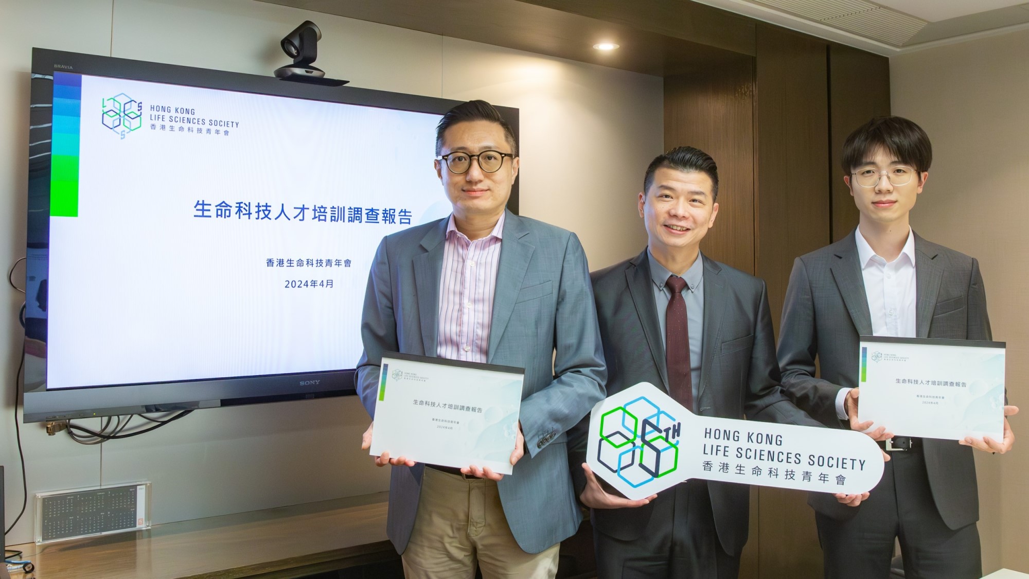 “Nurturing Life Sciences Talent” Survey 2023/24 Result Announcement