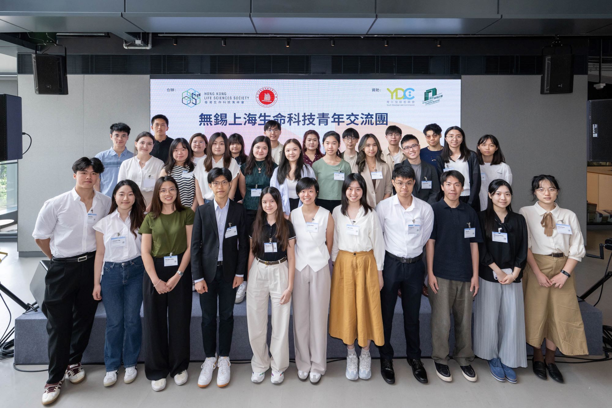 夏季實習計劃2024開幕典禮暨無錫上海交流團啟動禮 團體合照