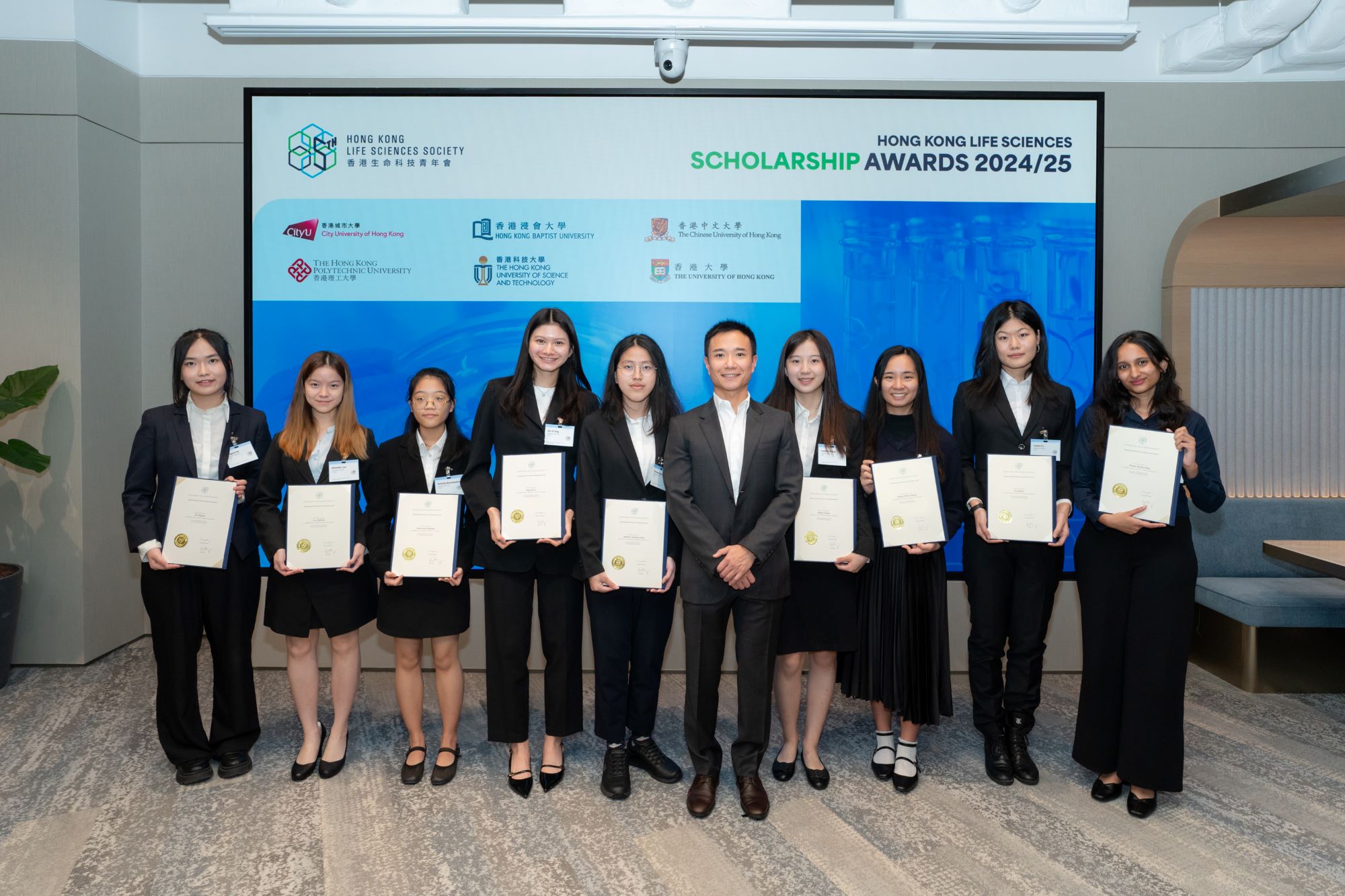 香港生命科学奖学金计划2024/25：颁奖典礼 团体合照