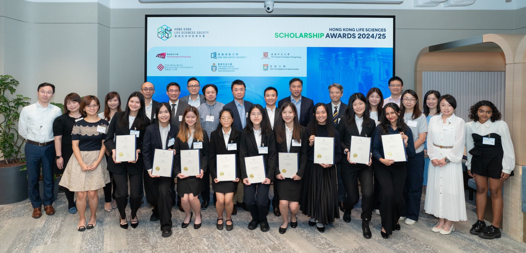 香港生命科学奖学金计划2024/25：颁奖典礼 团体合照