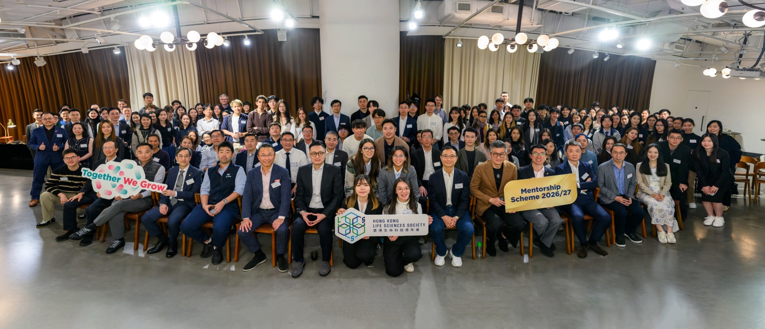 HKLSS Spring Gathering 2026 cum Mentorship Scheme Kick-Off 2026/27